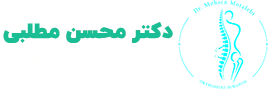 لوگو دکتر محسن مطلبی
